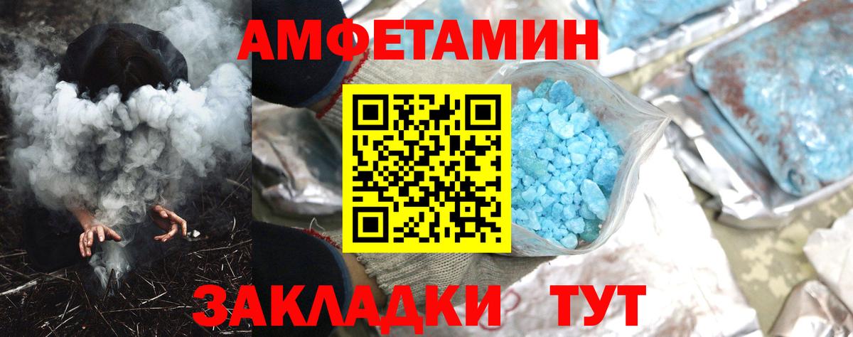 АМФ Розовый Губкинский
