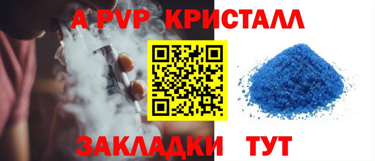 Губкинский  продажа наркотиков  Вход с VPN  A-PVP мука  Alpha-PVP Crystall 