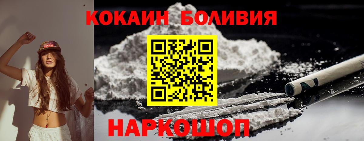 Губкинский  КОКАИН 99%  Вход с VPN 