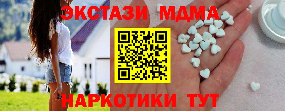 Экстази 250 мг  Экстази  Губкинский  Вход с VPN  ЭКСТАЗИ 300 mg 