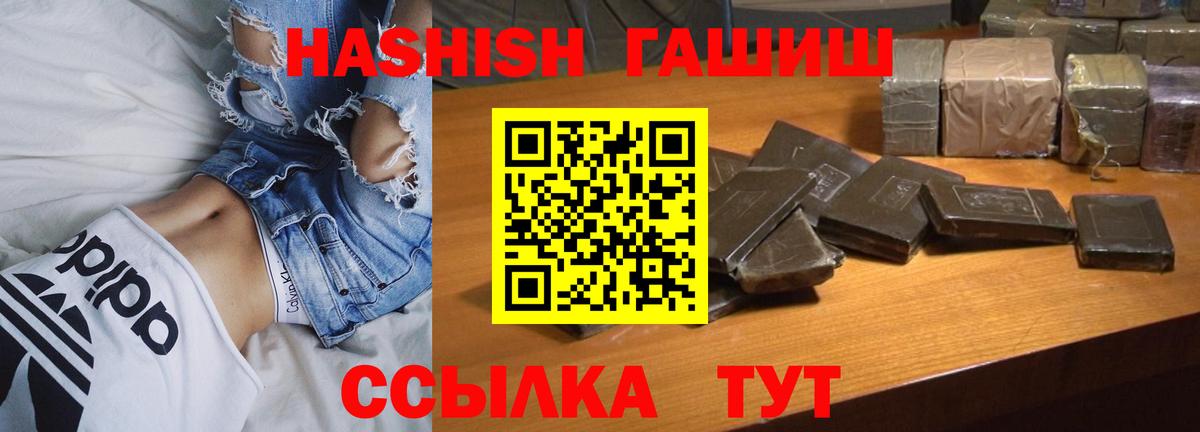 Губкинский  ГАШИШ  Вход с VPN  ГАШ индика сатива 