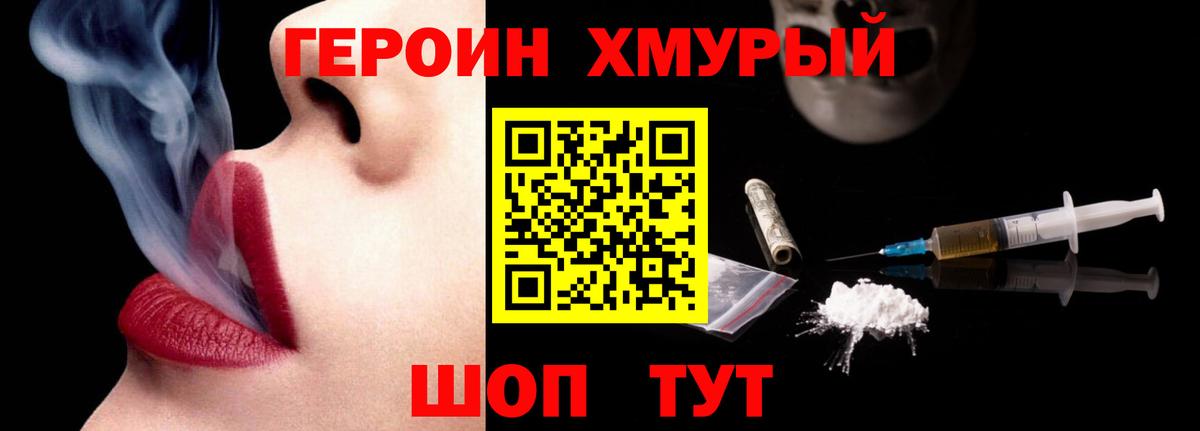 Губкинский  Героин  Вход с VPN  ГЕРОИН герыч 
