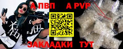 ALPHA-PVP Ливны