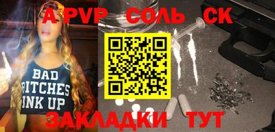 мескалин Лесосибирск