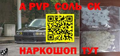 ALPHA-PVP Ливны