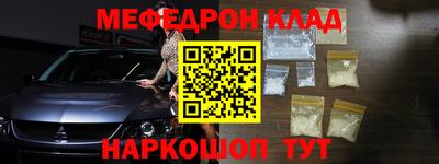 мескалин Лесосибирск