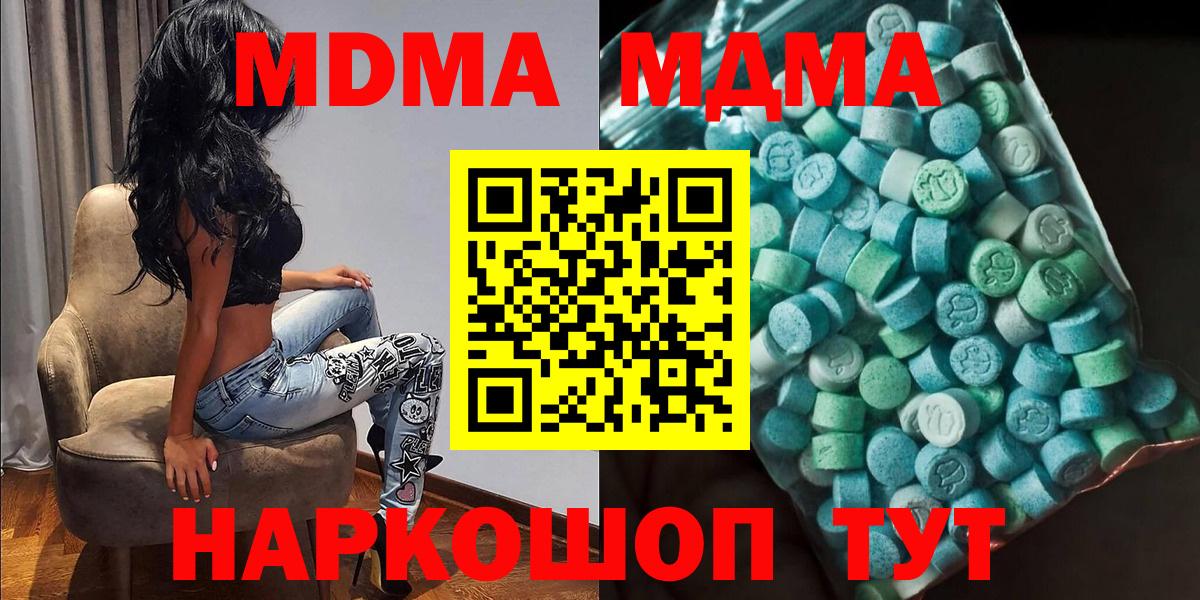 Губкинский  МДМА молли  Вход с VPN 