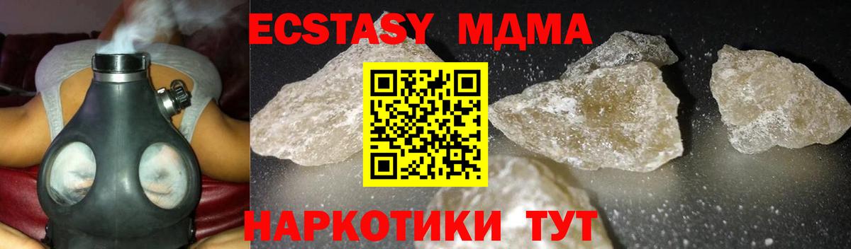МДМА crystal Губкинский