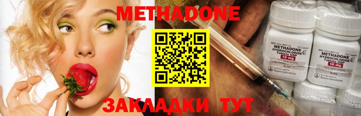Метадон мёд Губкинский