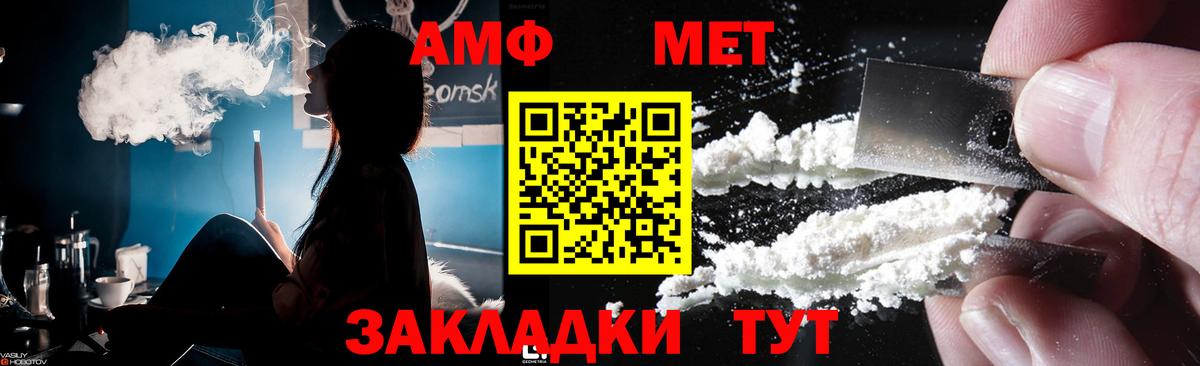 МЕТАМФЕТАМИН Methamphetamine Губкинский