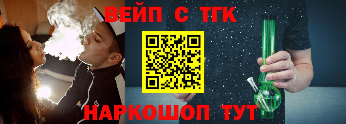 Губкинский  хочу наркоту  Вход с VPN  Дистиллят ТГК вейп с тгк 